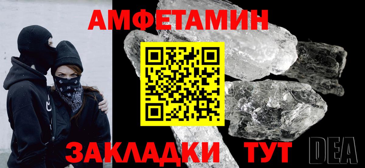 АМФ  АМФ Premium  Амфетамин  Глазов  Вход с VPN 