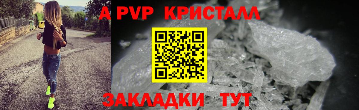 Alpha PVP СК КРИС  Альфа ПВП крисы CK  Вход с VPN  A-PVP  даркнет сайт  Alpha PVP Crystall  Глазов 