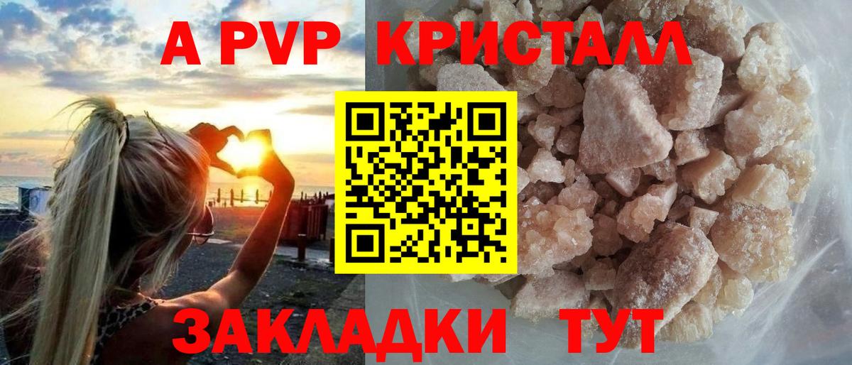 Альфа ПВП Соль Глазов