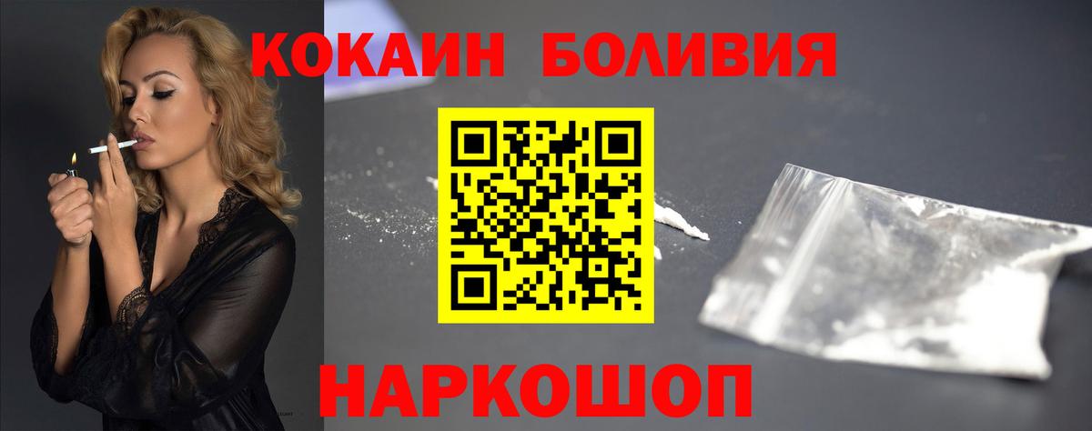 Cocaine Fish Scale  COCAIN Колумбийский  Глазов  Вход с VPN 