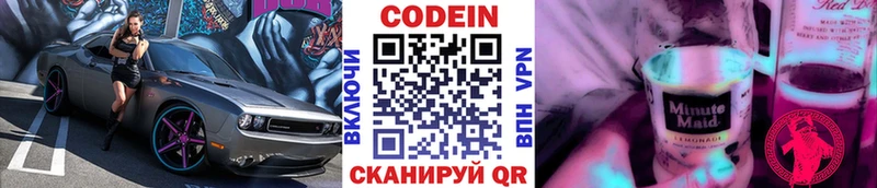 Кодеин Purple Drank  наркота  Глазов 