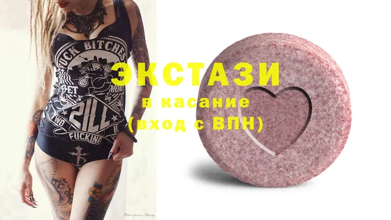 Ecstasy 280мг  Глазов 