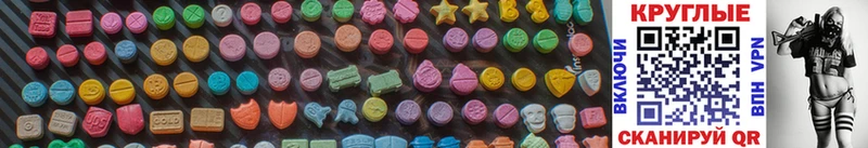 купить закладку  Глазов  ЭКСТАЗИ 300 mg 