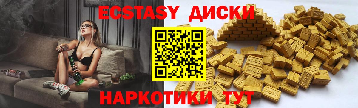 Экстази Cube Глазов
