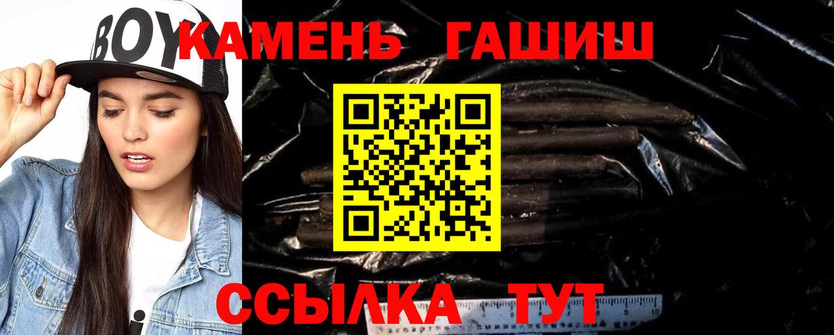 ГАШ  Вход с VPN  Гашиш убойный  Глазов  Гашиш Cannabis 