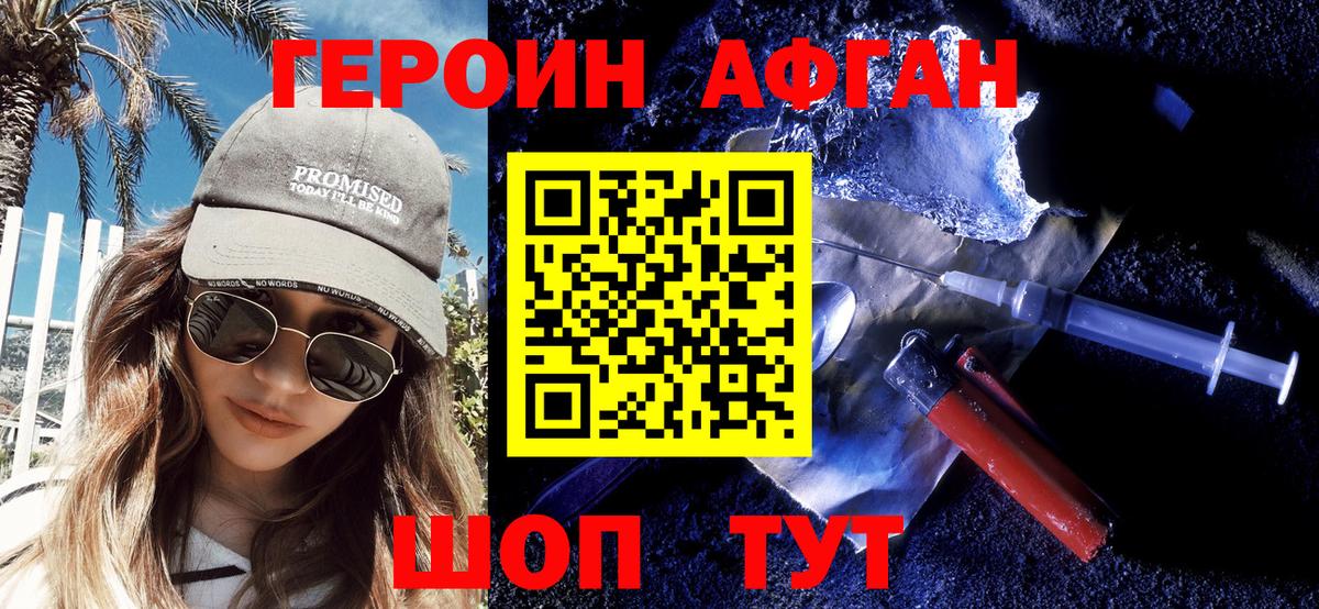 ГЕРОИН белый  Героин  Глазов  Вход с VPN 