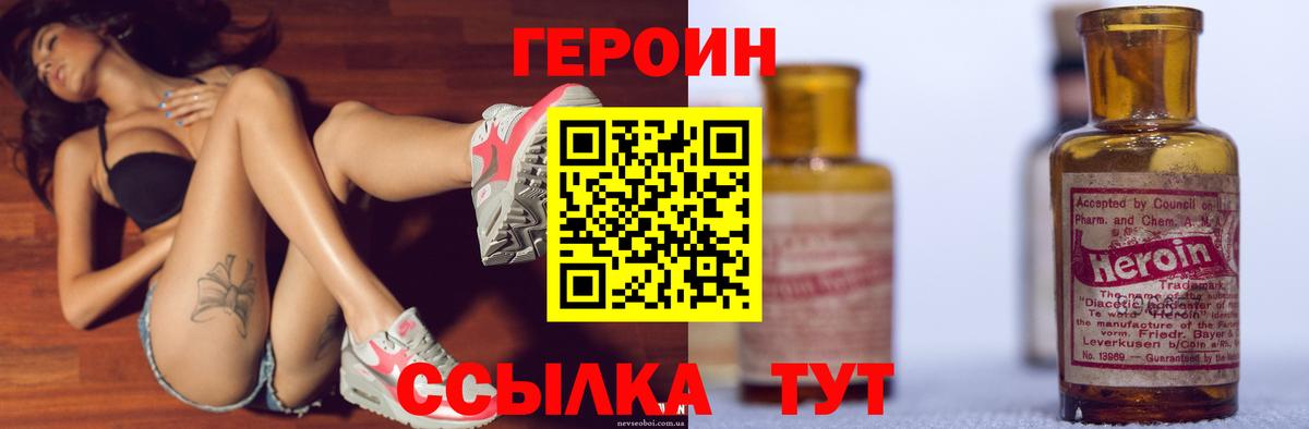 ГЕРОИН гречка Глазов