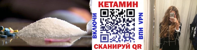 Кетамин ketamine  купить наркоту  Глазов 