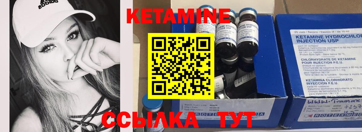 Кетамин ketamine Глазов