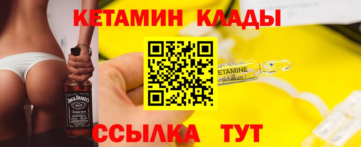 КЕТАМИН VHQ  Кетамин VHQ  Глазов  Вход с VPN 
