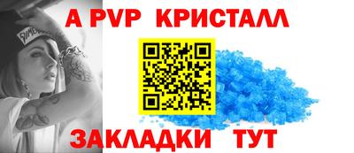 ALPHA PVP Кандалакша