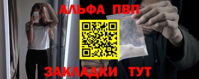 ALPHA PVP Кандалакша