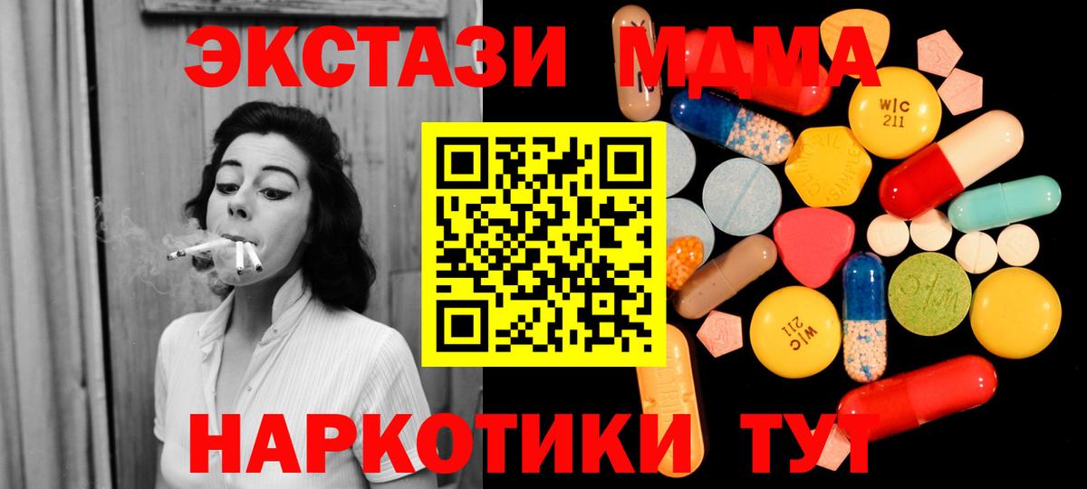 МДМА  МДМА кристаллы  Вход с VPN  Глазов  MDMA Molly 
