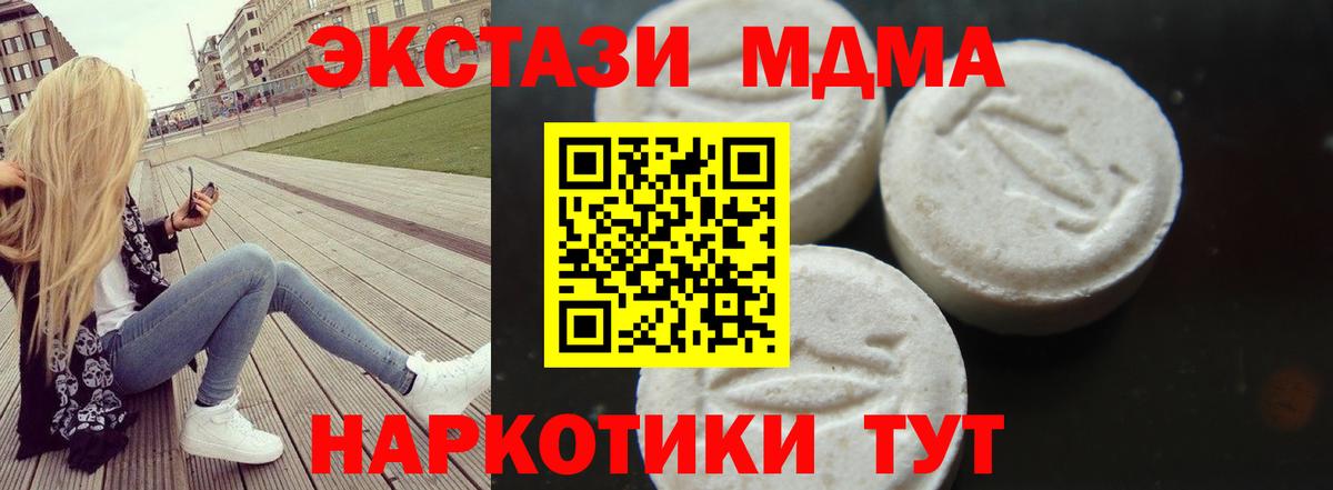 MDMA кристаллы Глазов