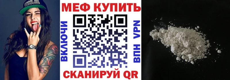 Меф мяу мяу  blacksprut зеркало  Глазов 