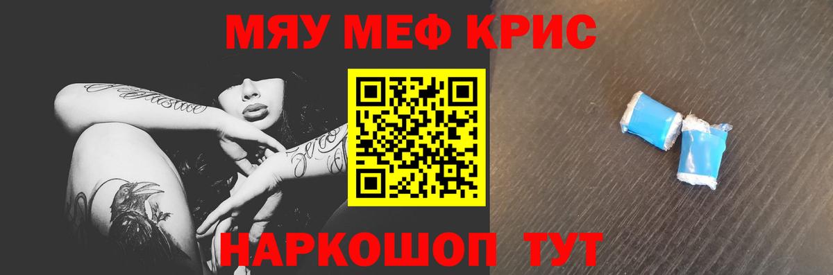 Меф кристаллы Глазов