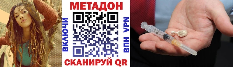 Метадон VHQ  Глазов 