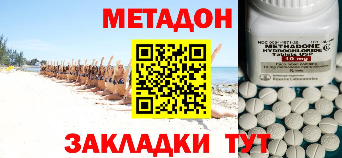Метадон мёд Глазов