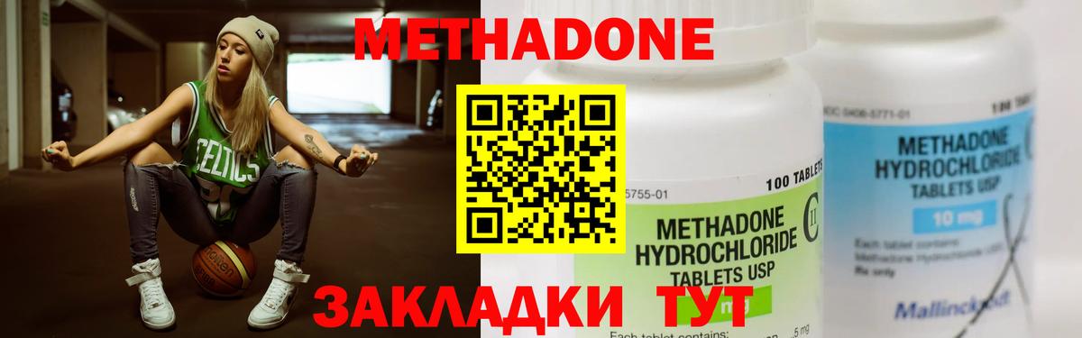 Метадон кристалл  МЕТАДОН VHQ  Вход с VPN  Глазов 