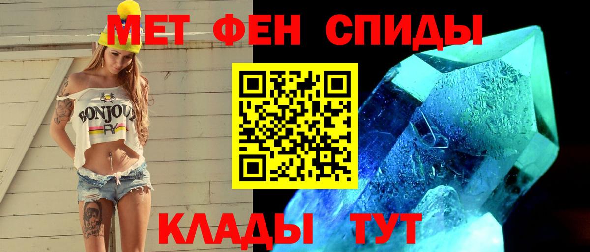 МЕТАМФЕТАМИН витя Глазов