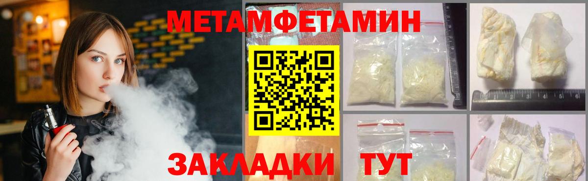 Глазов  Метамфетамин витя  Вход с VPN 