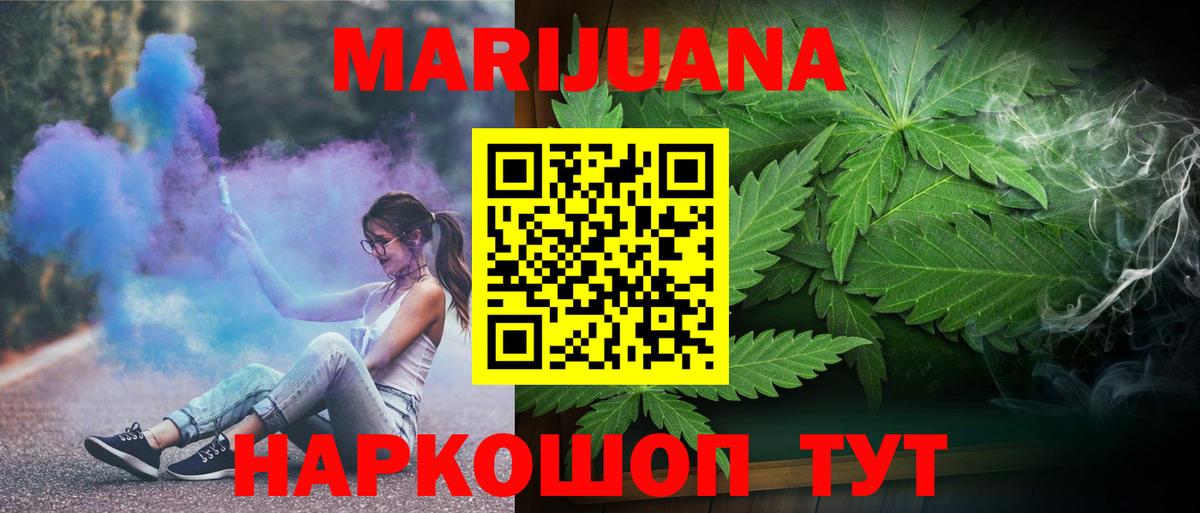 Конопля AK-47  Вход с VPN  Глазов  Канабис конопля  Шишки марихуана White Widow 